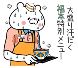 Bear Sticker Fukumoto sticker #15903409