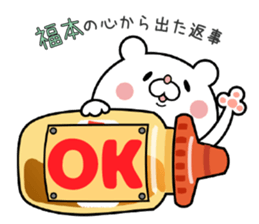 Bear Sticker Fukumoto sticker #15903410