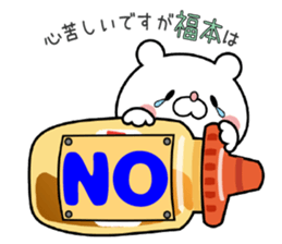 Bear Sticker Fukumoto sticker #15903411