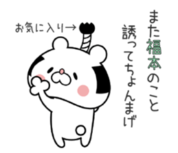 Bear Sticker Fukumoto sticker #15903412