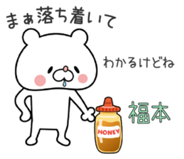 Bear Sticker Fukumoto sticker #15903415