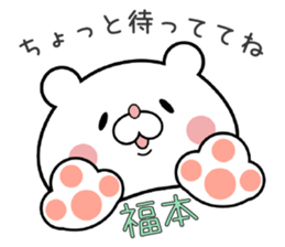 Bear Sticker Fukumoto sticker #15903416