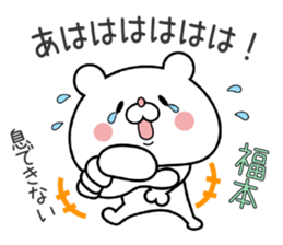 Bear Sticker Fukumoto sticker #15903417