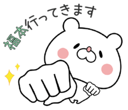 Bear Sticker Fukumoto sticker #15903419