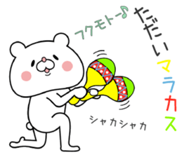 Bear Sticker Fukumoto sticker #15903421
