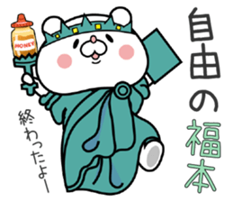 Bear Sticker Fukumoto sticker #15903422