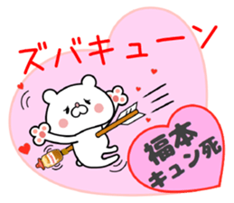 Bear Sticker Fukumoto sticker #15903426