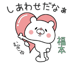 Bear Sticker Fukumoto sticker #15903430