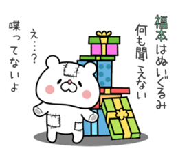 Bear Sticker Fukumoto sticker #15903432