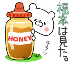 Bear Sticker Fukumoto sticker #15903434