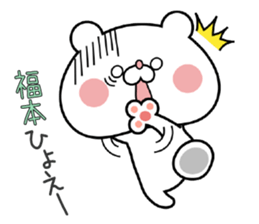 Bear Sticker Fukumoto sticker #15903435