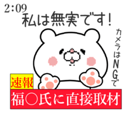 Bear Sticker Fukumoto sticker #15903436