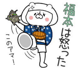Bear Sticker Fukumoto sticker #15903437