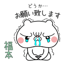 Bear Sticker Fukumoto sticker #15903438