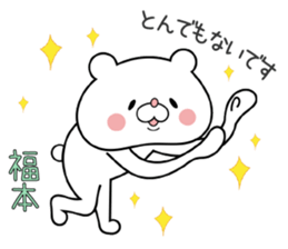 Bear Sticker Fukumoto sticker #15903439