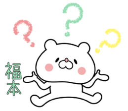 Bear Sticker Fukumoto sticker #15903440
