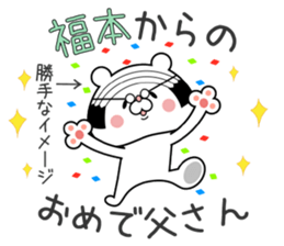 Bear Sticker Fukumoto sticker #15903441