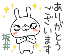 Bunny Sticker Sakai sticker #15903475