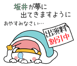 Bunny Sticker Sakai sticker #15903477