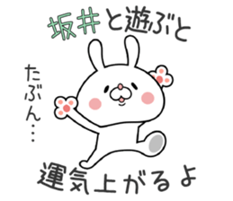 Bunny Sticker Sakai sticker #15903478