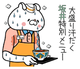 Bunny Sticker Sakai sticker #15903481