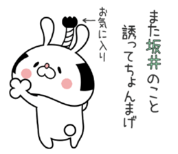 Bunny Sticker Sakai sticker #15903484