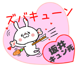 Bunny Sticker Sakai sticker #15903498