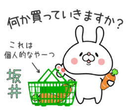 Bunny Sticker Sakai sticker #15903500