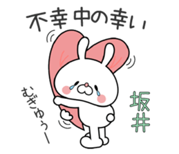 Bunny Sticker Sakai sticker #15903503
