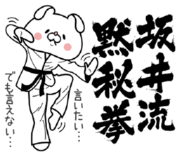 Bunny Sticker Sakai sticker #15903505