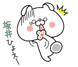 Bunny Sticker Sakai sticker #15903507