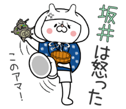 Bunny Sticker Sakai sticker #15903509