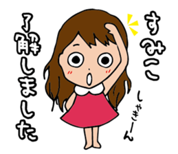 I'm sumiko sticker #15903515
