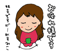 I'm sumiko sticker #15903517