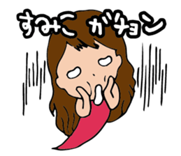 I'm sumiko sticker #15903520