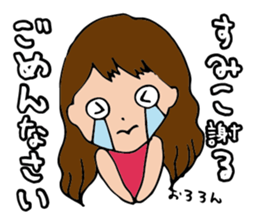 I'm sumiko sticker #15903522