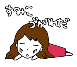 I'm sumiko sticker #15903528