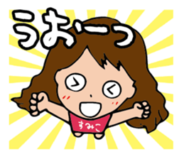 I'm sumiko sticker #15903543