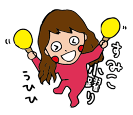 I'm sumiko sticker #15903548