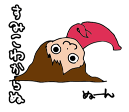 I'm sumiko sticker #15903549