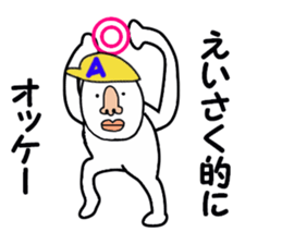 stickers for EISAKU! sticker #15903557