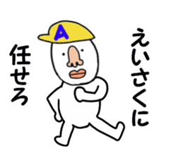 stickers for EISAKU! sticker #15903558