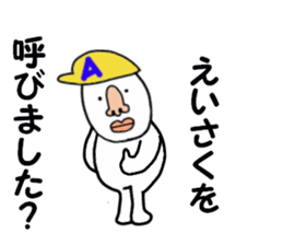 stickers for EISAKU! sticker #15903559