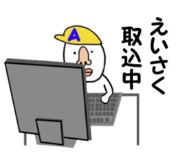 stickers for EISAKU! sticker #15903562