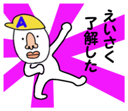 stickers for EISAKU! sticker #15903563