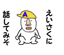 stickers for EISAKU! sticker #15903569