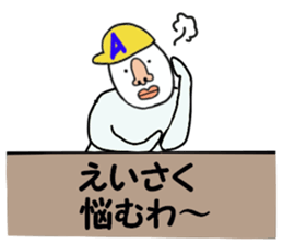 stickers for EISAKU! sticker #15903571