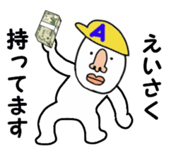 stickers for EISAKU! sticker #15903577