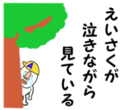 stickers for EISAKU! sticker #15903579