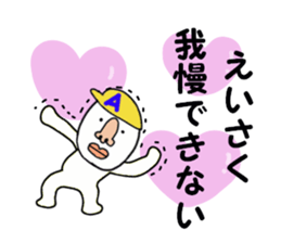 stickers for EISAKU! sticker #15903581